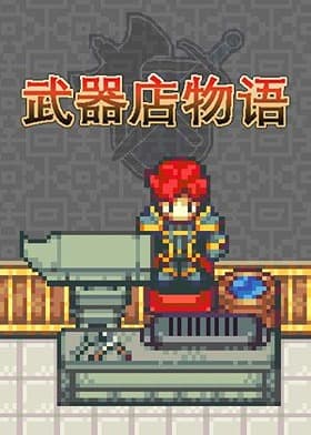 Weapon Shop Fantasy